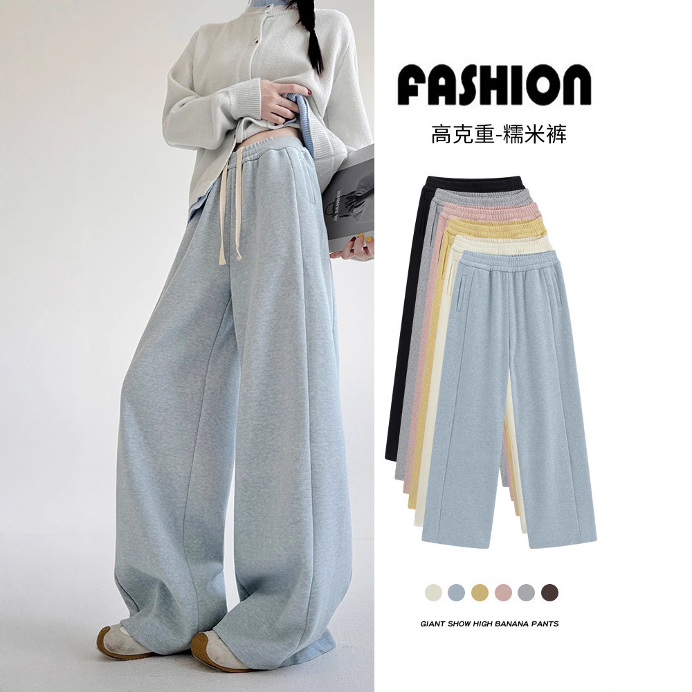 茵格雅高克重糯米裤女秋冬新款显瘦高腰休闲阔腿裤女装宽松拖地裤