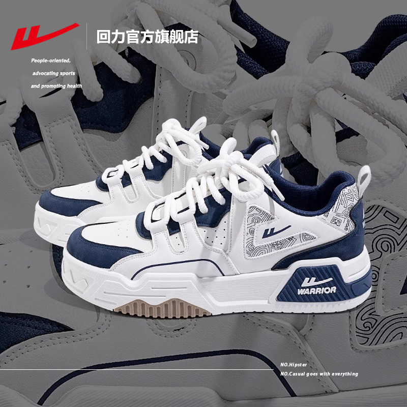 回力男鞋板鞋男款2025新款秋季运动鞋厚底百搭休闲小白鞋子男款B